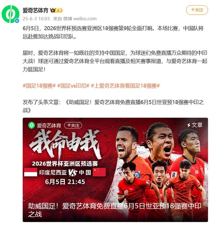 2026世界杯比赛免费高清直播渠道推荐