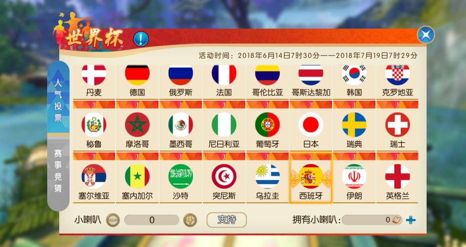 世界杯稳定下注官方入口地址