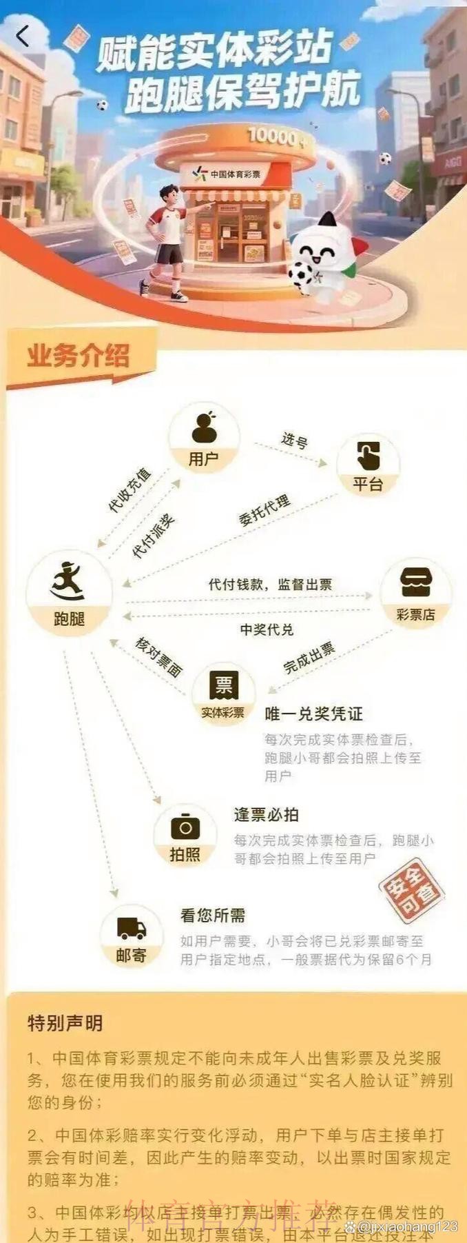 世界杯买球开户入口地址详解