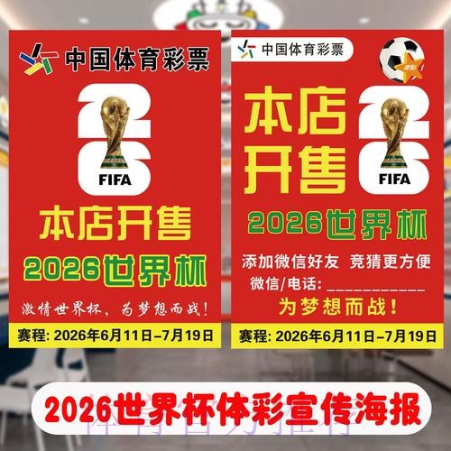 世界杯投注注册最佳攻略