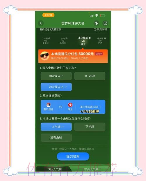 世界杯竞猜官网官方平台攻略指南 世界杯竞猜官网官方平台攻略指南