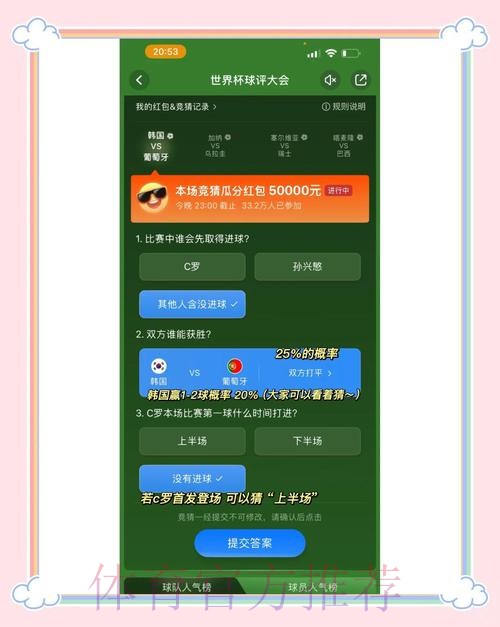 世界杯竞猜入口地址及参与指南 世界杯竞猜入口地址及参与指南