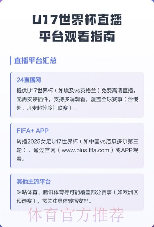 免费在线观看世界杯直播网站 免费在线观看世界杯直播网站