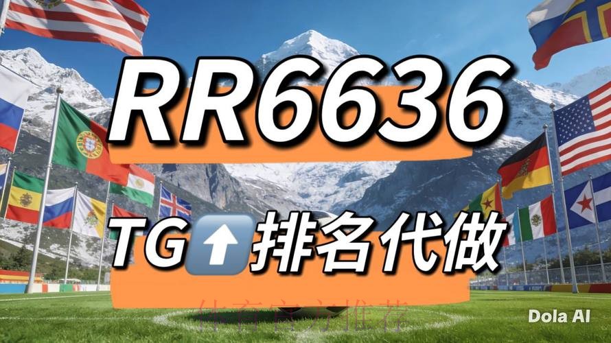 精选热门世界杯投注平台推荐 精选热门世界杯投注平台推荐