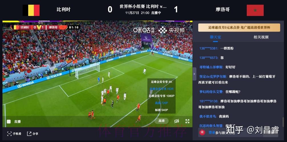 世界杯比分网页版官方下载平台 世界杯比分网页版官方下载平台