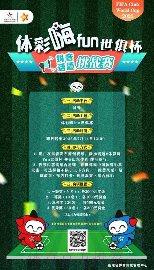 “投注站能买世界杯哦,精彩赛事不容错过!” “投注站能买世界杯哦,精彩赛事不容错过!”